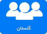 Golestan