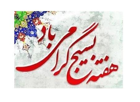 صورة مصغّرة