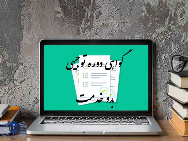 تصویر کوچک