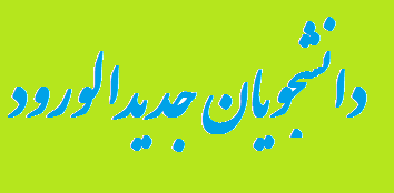 تصویر کوچک