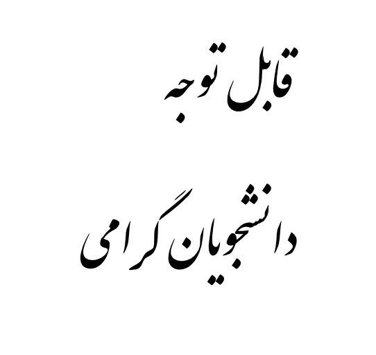 تصویر کوچک